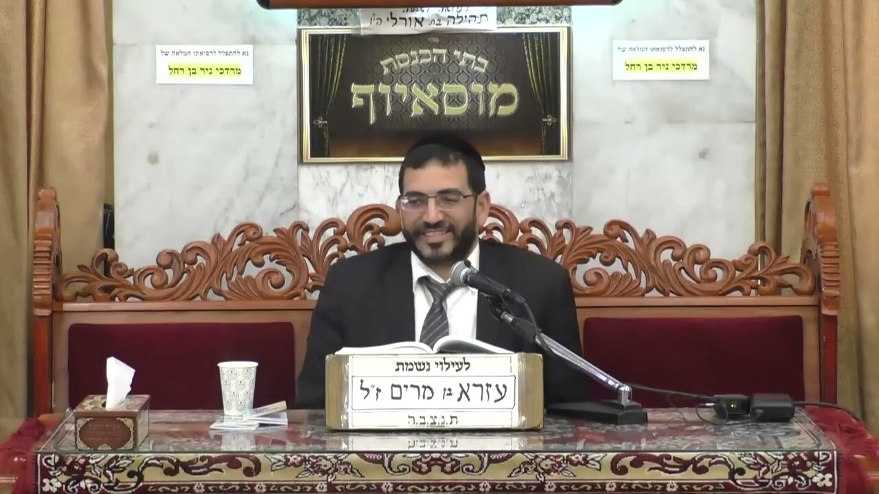 הרב אלון עטיה | פרשת ויקהל תשפ"ב | מוסאיוף