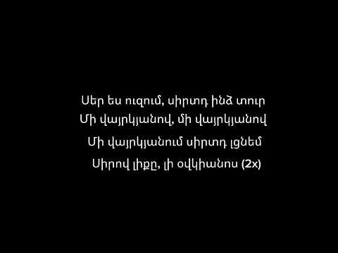 Nare Gevorgyan ft Mher Petrosyan - Mi Vayrkyanov karaoke