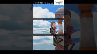 メルビンとの別れ 【DQ7 リイマジンド】 #ドラクエ #DQ7