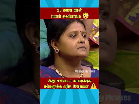🔥காரைக்குடில 25 பைசா தான் மொய் வைப்பாங்க 😳🔥 | RELATIVES VS HATERS | Neeya Naana Troll🔥 #neeyanaana