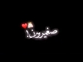 كرومات عراقية تصميم شاشه سوداء بدون حقوق🥀✨ريمكس🎧🔥حالات واتس اب اغاني عراقية اغاني شاشة سوداء 2020 mp3 كرومات عراقية تصميم شاشه سوداء بدون حقوق🥀✨ريمكس🎧🔥حالات واتس اب اغاني عراقية اغاني شاشة سوداء 2020 mp3
