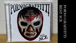 "PORNO GRAFFITTI BEST ACE"を紹介！【ポルノグラフィティ】