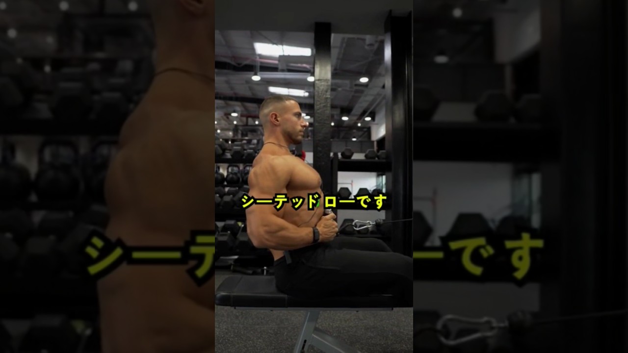 背中をデカくして姿勢も治す!