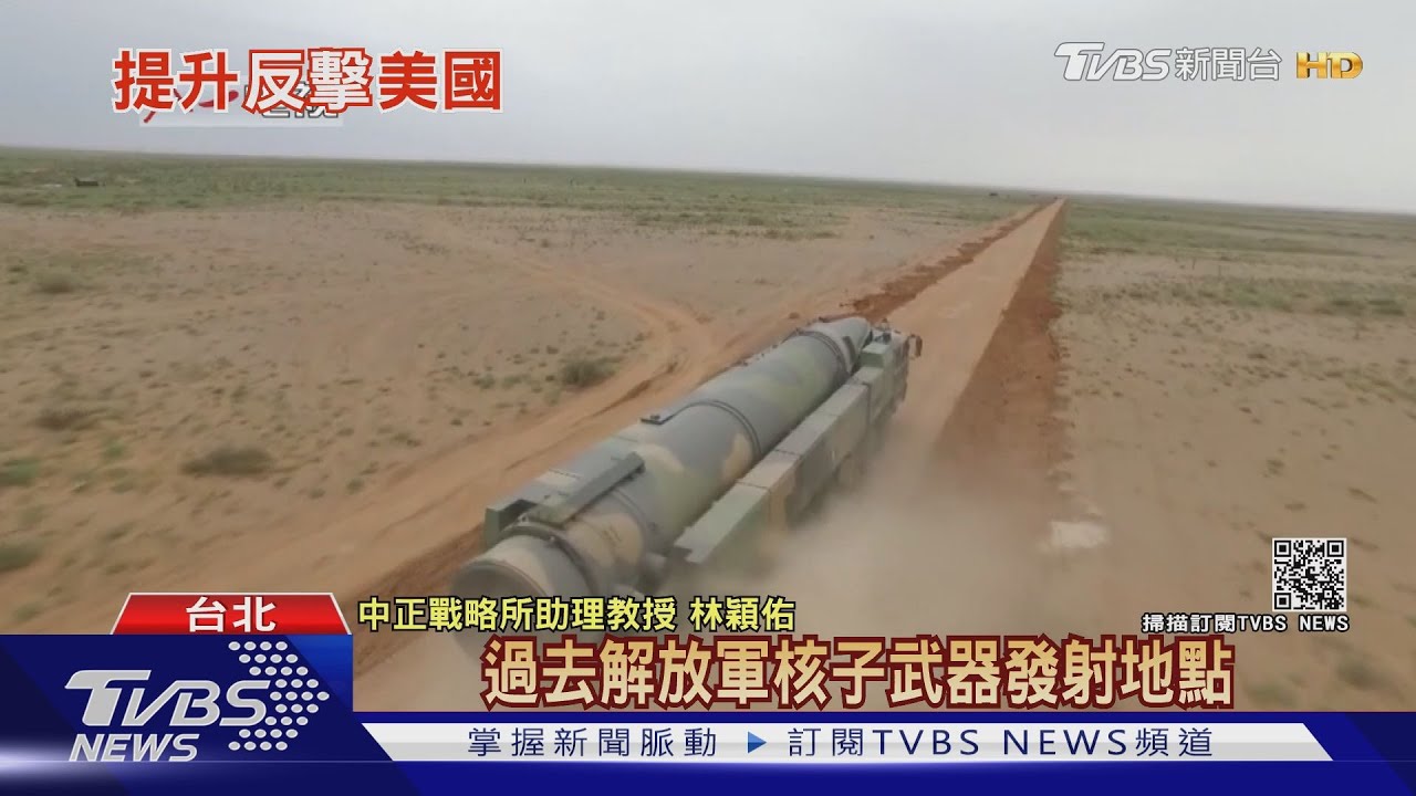 共軍又「搗彈」?!衛星照揭內蒙建16處彈道飛彈井 劍指美軍