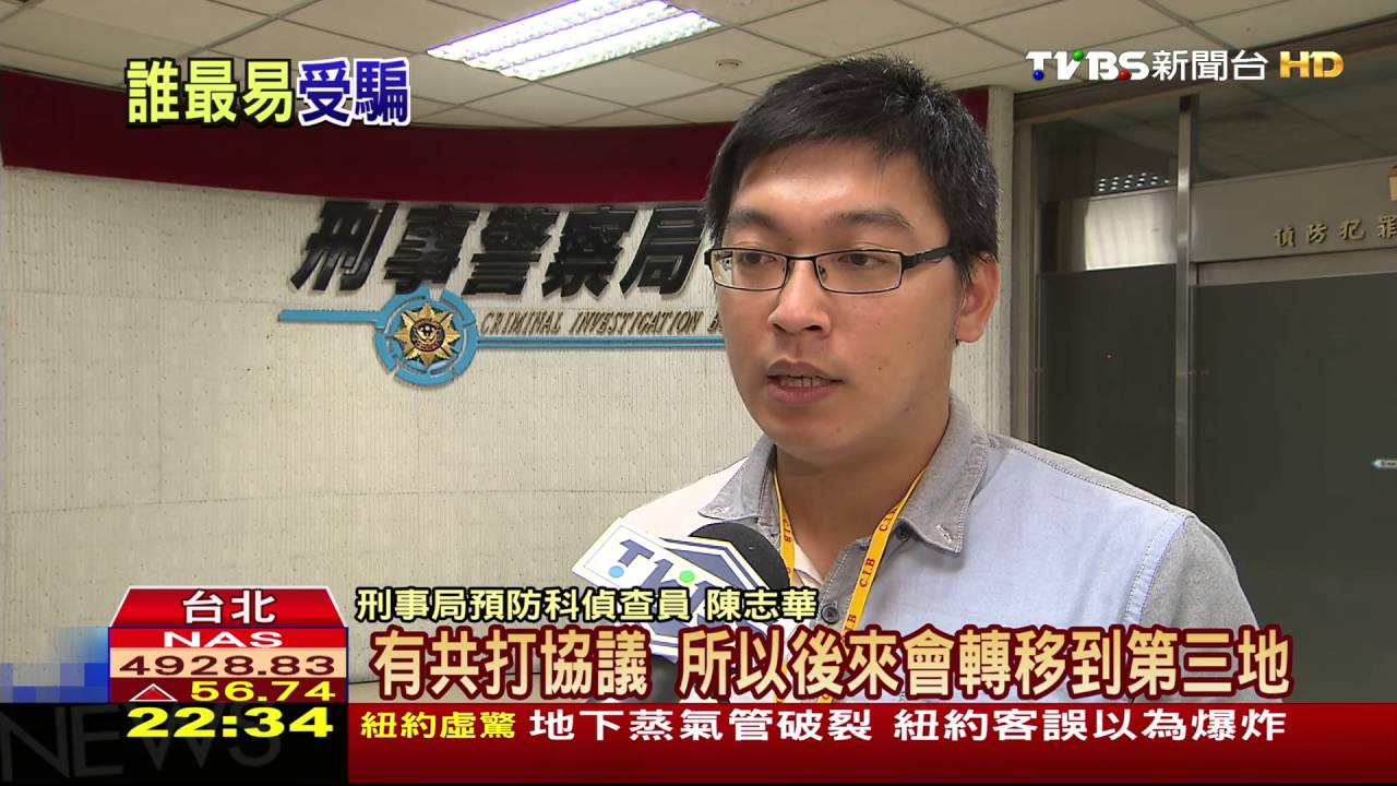 詐騙集團的最愛　射手座易相信登寶座