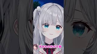 なずちゃんからプロポーズまがいなことを言われた花芽すみれ【ぶいすぽっ/切り抜き】 #ぶいすぽ #ぶいすぽ切り抜き #vtuber