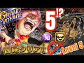 Only 5 Int & Driven Units Vs Level 5 Grand Voyage Luffy !? Timer Included [OPTC]