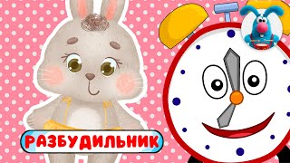 С ДОБРЫМ УТРОМ!  ☺  СБОРНИК УТРЕННИХ  МУЛЬТиПЕСЕНОК  ☺  0+