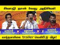 வசந்தமாளிகை மாதிரி படம் யாரும் இனி எ�