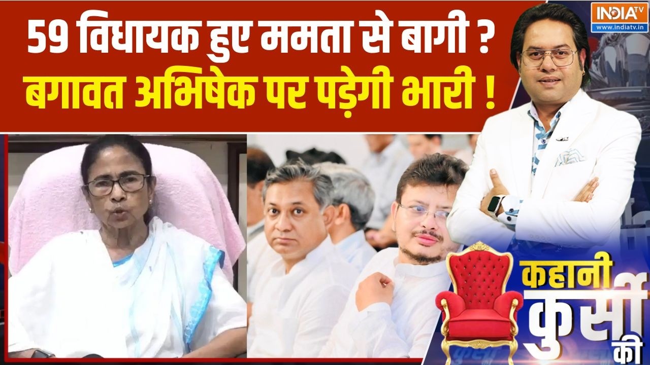 West Bengal Politics: Mamata Banerjee का भतीजा प्रेम पार्टी को ले डूबा ? वरिष्