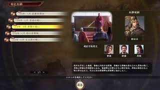 三國志14PK 戦記制覇　五丈原の戦い　最終スコアB