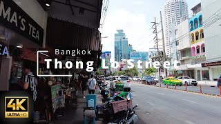 Trendy Thong Lo (Thong Lor) Street | Bangkok Thailand 🇹🇭 Walking Tour