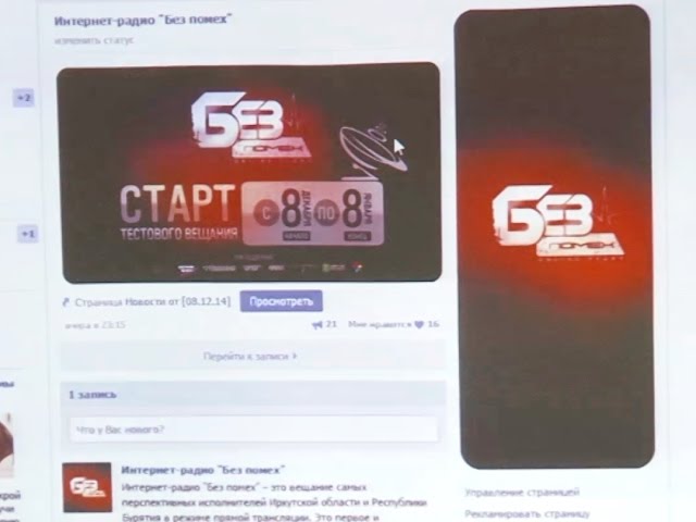 Музыка «Без помех»