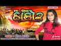 Kaya Gomna Thakor Hiral Thakor New Song Gabbar Thakor New Gujarati Thakor Song 2019
