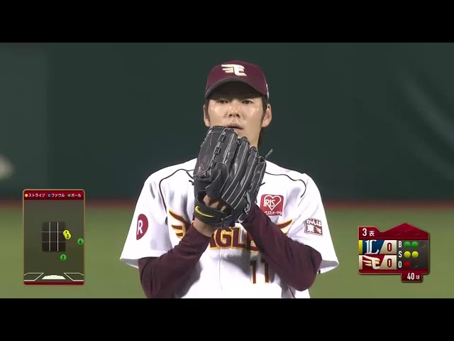 【3回表】イーグルス・塩見 8つのアウトのうち6つ目の奪三振!! 2016/9/7 E-L