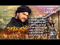 Bhojpuri Movie Aatankwadi HD Video All Songs List