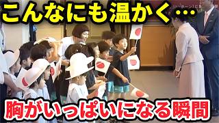 「こんなにも温かいお姿に…」愛子さまが佐賀の園児と交わされた言葉に思わず胸がいっぱいに