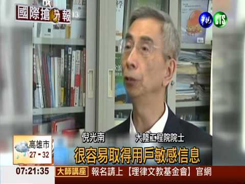 間諜戰發燒! 陸政府部門禁用win8