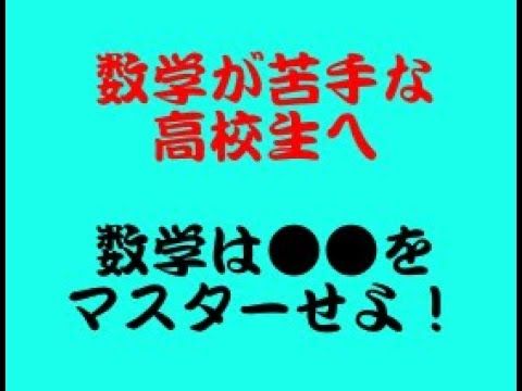 看護学科 「数学が苦手な高校生へ」勉強のやり方を教える塾　スカイ予備校