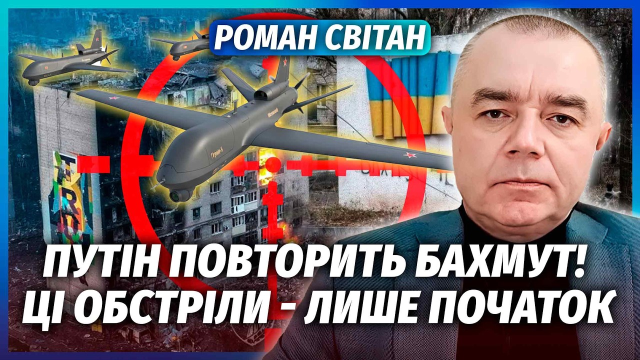 СВІТАН: ТЕРМІНОВО ВИВОЗЬТЕ ЛЮДЕЙ! ВОСЕНИ РФ ЗІТРЕ ДВА МІСТА. Вони скасували н