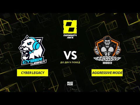 Cyber Legacy vs Aggressive Mode, Лига Париматч 2 сезон, bo3, game 1 [Maelstorm & Jam]