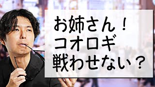 古代中国の女性は、虫が大好きだったらしい…。#102