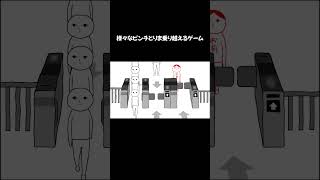 【バカゲー】様々なピンチをとりま乗り越えるゲーム【みんなで空気読み。４】切り抜き