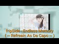 Fripside Endless Memory Lyrics