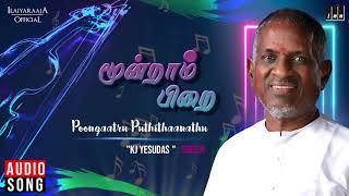Download lagu Moondram Pirai Movie Songs | Poongaatru | KJ Yesudas | Kamal Haasan, Sridevi | Ilaiyaraaja  mp3