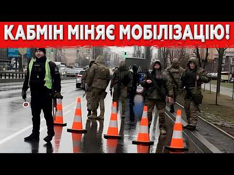 НОВА СХЕМА МОБІЛІЗАЦІЇ: ВЛАДА ПЕРЕПИСАЛА ПРАВИЛА ДЛЯ ВСІХ!