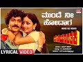 Munde Nee Hodaga Lyrical Pralayanthaka V Ravichandran Bhavya Kannada Old Song