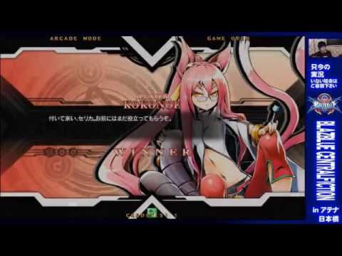 BBCF 11/3/2016 Athena Nipponbashi Casuals Part 2/2