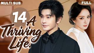 Multi Sub | 𝐀 𝐓𝐡𝐫𝐢𝐯𝐢𝐧𝐠 𝐋𝐢𝐟𝐞💎14 | Assistant #yangmi Conquers Boss #huangxiaoming in Life Turnaround!