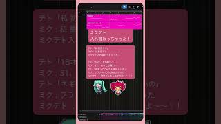 ミクテト入れ替わっちゃった！ #初音ミク #重音テト