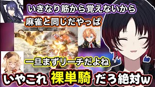 【スト6】即行BOする裸単騎松本ラシードに笑うれんくん、インパクト返しに大興奮のおチグ【如月れん/長尾景/渋谷ハル/因幡はねる/西園チグサ/ラトナプティ/ミランケストレル/松本吉弘/ぶいすぽ切り抜き】