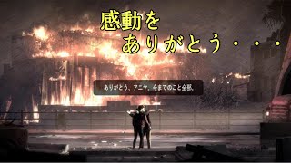 【完全攻略】BADエンドと思いきや、感動の金庫室エンド！This War of Mine STORIES3消えゆく残り火3週目part.4【STORIES】