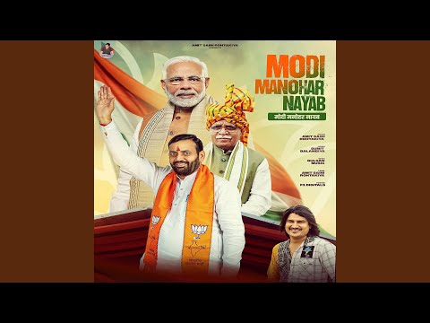 Modi Manohar Nayab — watch video