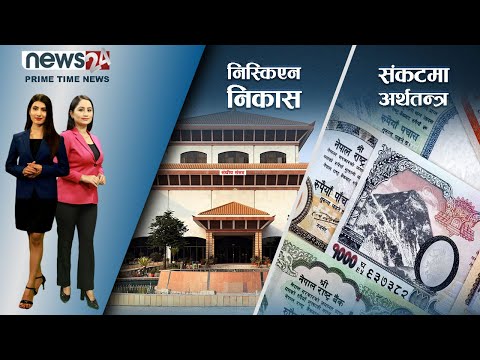 PRIME TIME NEWS_8 PM_2078_11_06 - NEWS24 TV