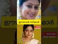 ഈഴവർ Malayalam Entertainment Couple Divorce Short Popular Song Youtubeshorts