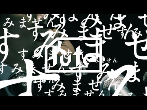 DOTAMA「謝罪会見」（Official Music Video）