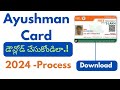 How to download ayushman bharat card  in telugu | Ayushman card download telugu |