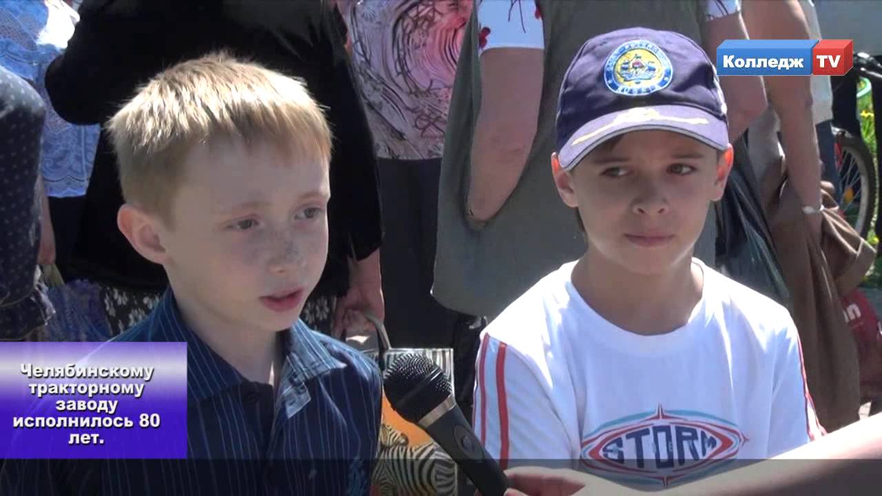 Челябинскому тракторному заводу исполнилось 80 лет.