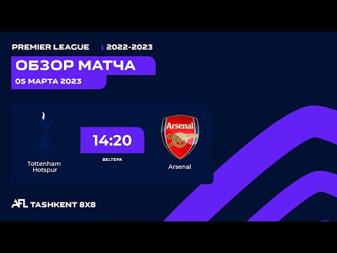 AFL England  15 tur  TOTTENHAM - ARSENAL