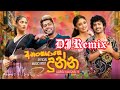 Anangayage Dunna DJ අනංගයාගේ දුන්න ඩීජේ Udara Kaushalya DJ Udara R