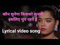 Kaun Sunega Kisko Sunayein Kishore Kumar Sad Song Lyrical Video इसीलिए चुप रह�