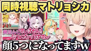あらなみマイクラ切り抜きを同時視聴する石神のぞみの切り抜きを同時視聴するサロメ嬢の切り抜きを同時視聴する立伝都々を同時視聴するまどちゃ【にじさんじ切り抜き/水面まどか】