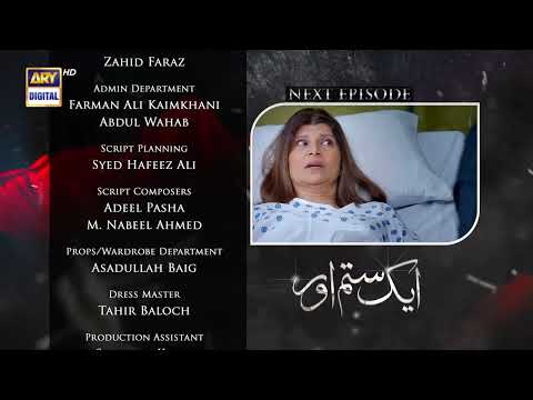 Aik Sitam Aur Last Episode - Teaser - ARY Digital Drama
