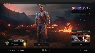 BO4 ブラックアウト　デュオる