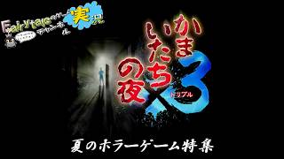 【ネタバレ注意！】三日月島事件の真相　第１夜 #VTuber