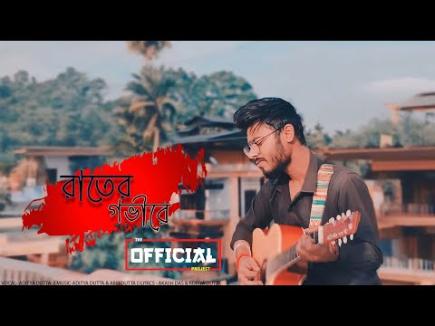 Aditya Dutta Rater Govire